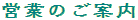 �c�Ƃ̂��ē�