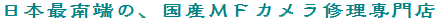 ���{�œ�[�́A���Y�l�e�J�����C�����X