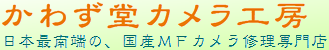 ���킸���J�����H�[